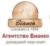 Агентство Бианко